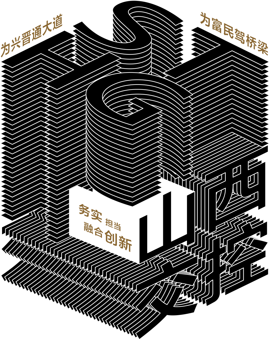 山西交控应急指挥调度中心工装设计方案丨中国山西-0