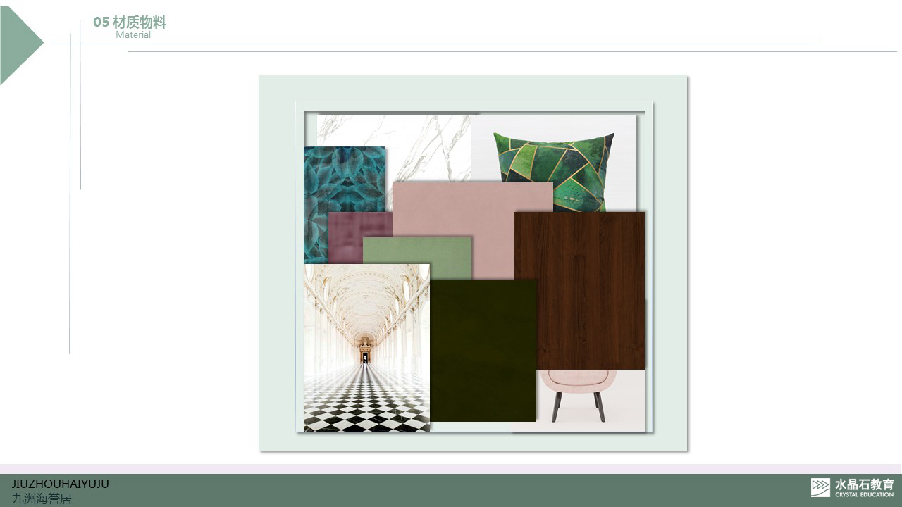 水晶石教育 1712 期室内设计专业-9