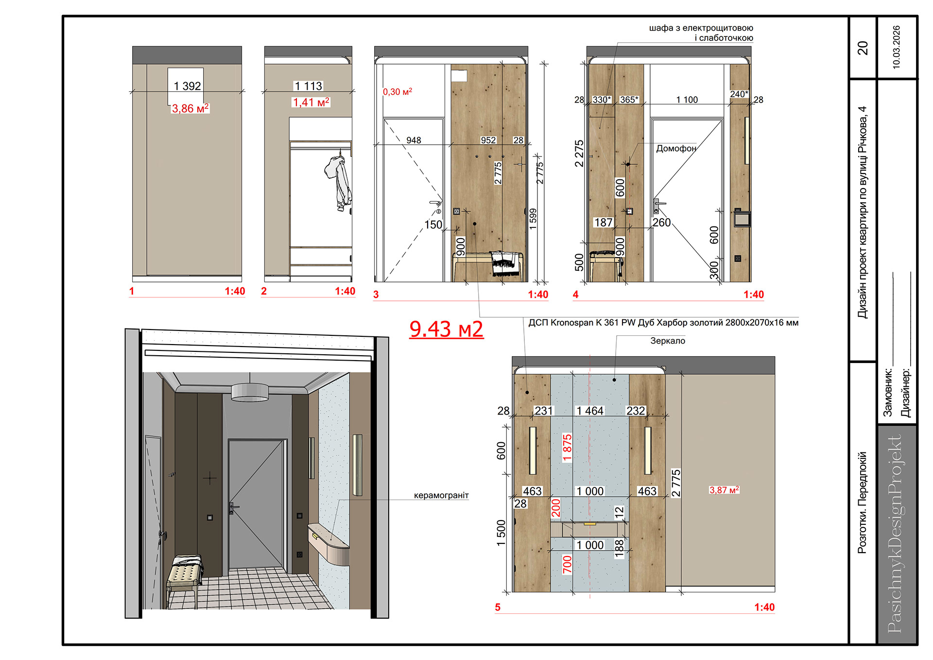 Design project of an apartment on Richkova Street-12