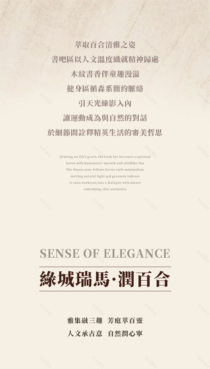 書香雅集 百合芳庭丨中国上海丨CCA GROUP香榭蒂设计-5