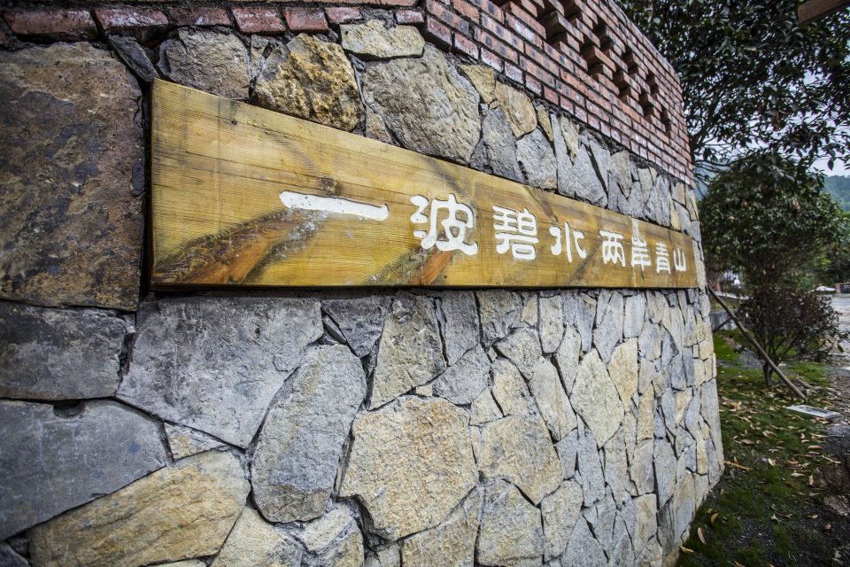 巴山坪上村“共享共治”式乡村公共空间设计-58