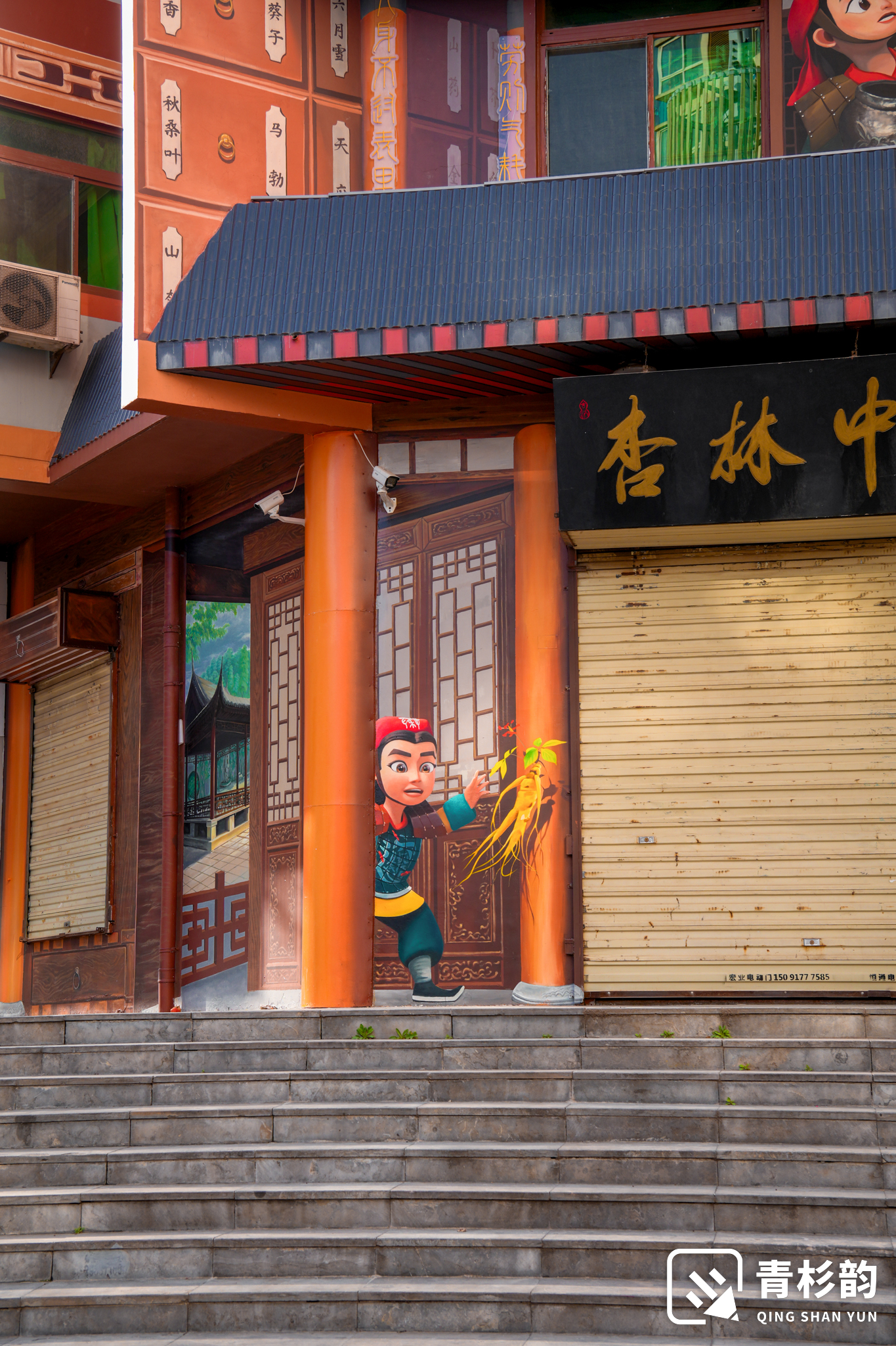 陕西咸阳中药房-12