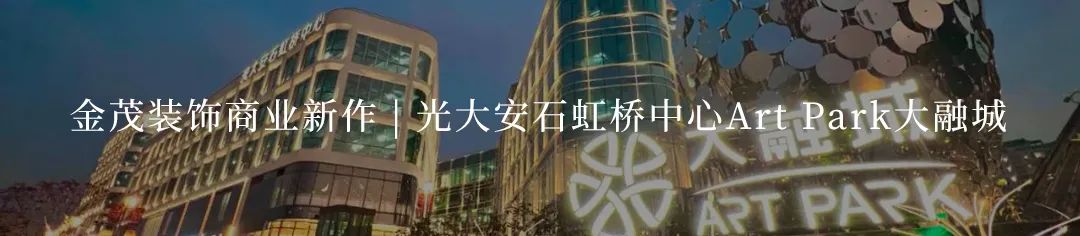 看不见的工艺，看得见的品质|解析顶奢住宅的精工密码（客厅篇）-143