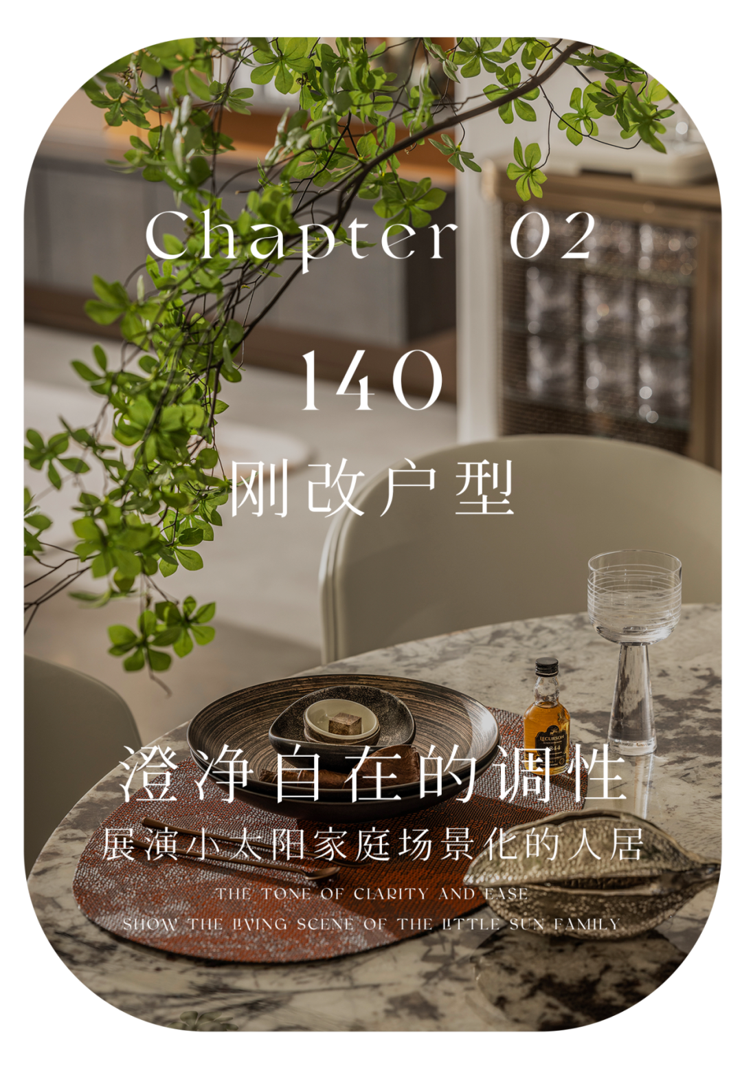 青岛金地华悦样板空间丨中国青岛丨则灵艺术-37