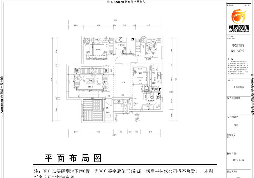 沈阳林凤装饰装修-16