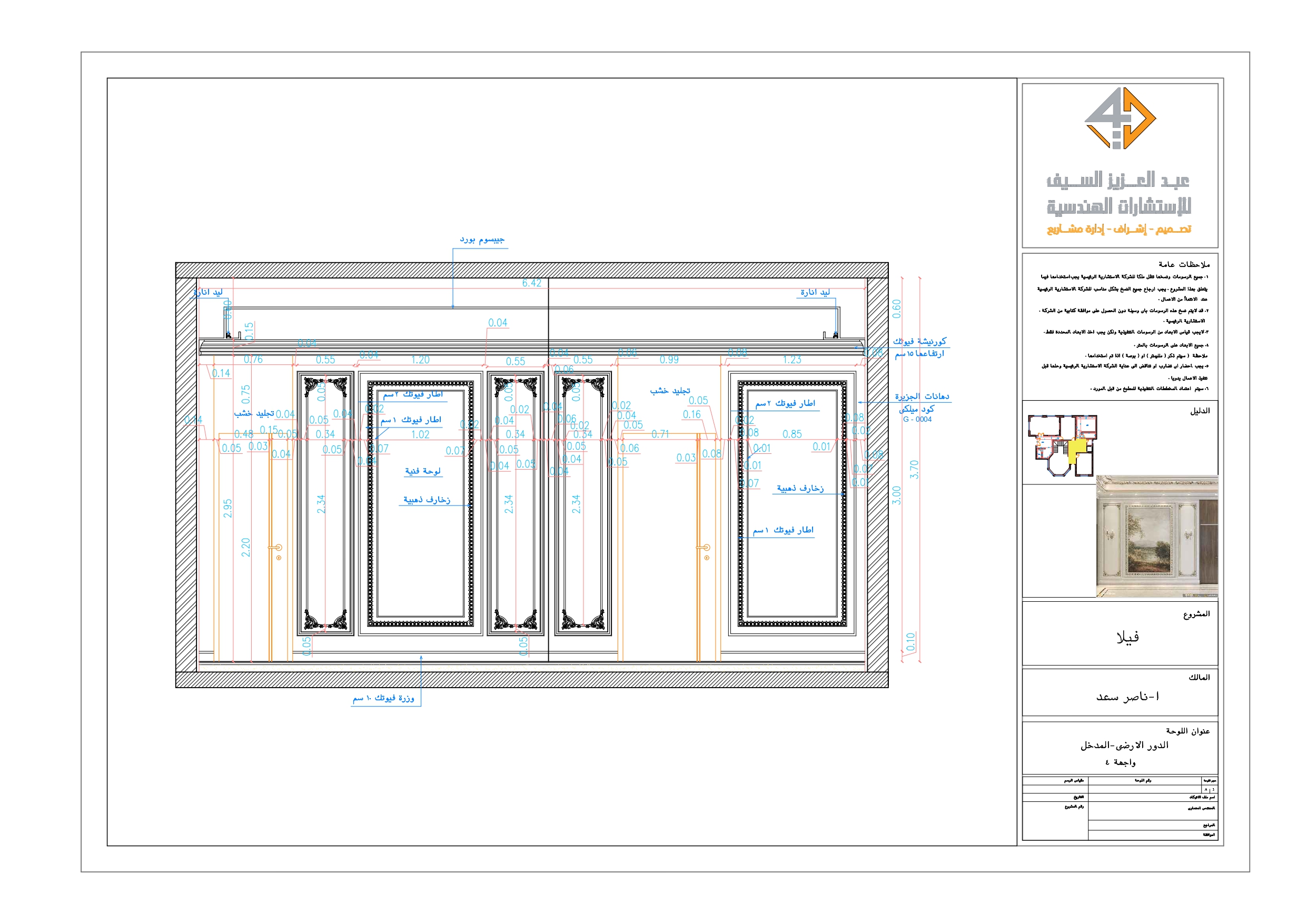 Shop drawings of classic corridor of villa in KSA-8