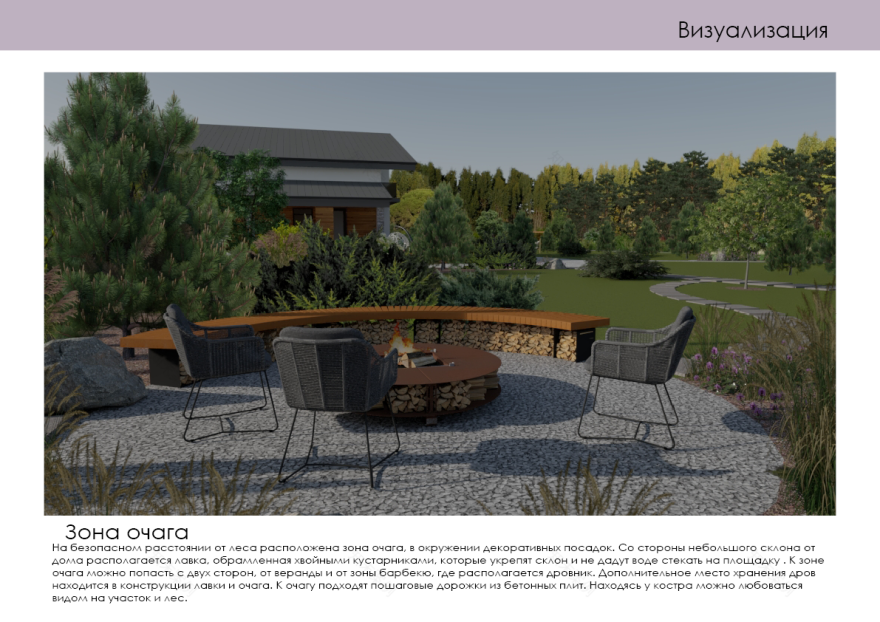 “На краю леса”花园概念与可视化设计-35