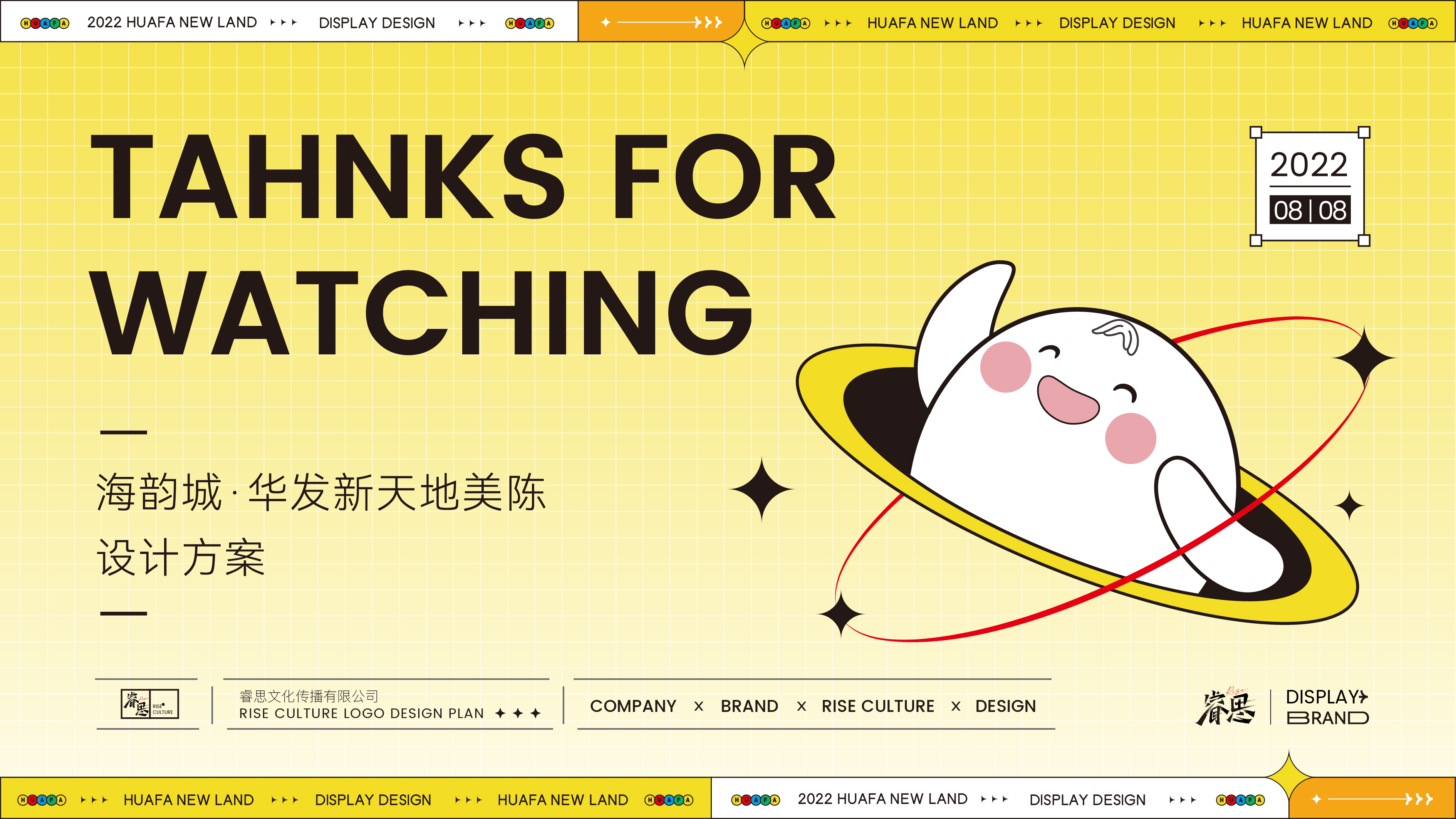 时来韵转 · 珠海海韵城华发新天地中秋美陈设计丨中国珠海丨Jance-37