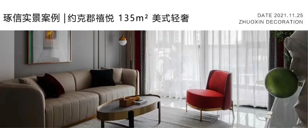 龙湖两江新宸现代风舒适家居设计丨中国重庆丨重庆琢信装饰有限公司-77