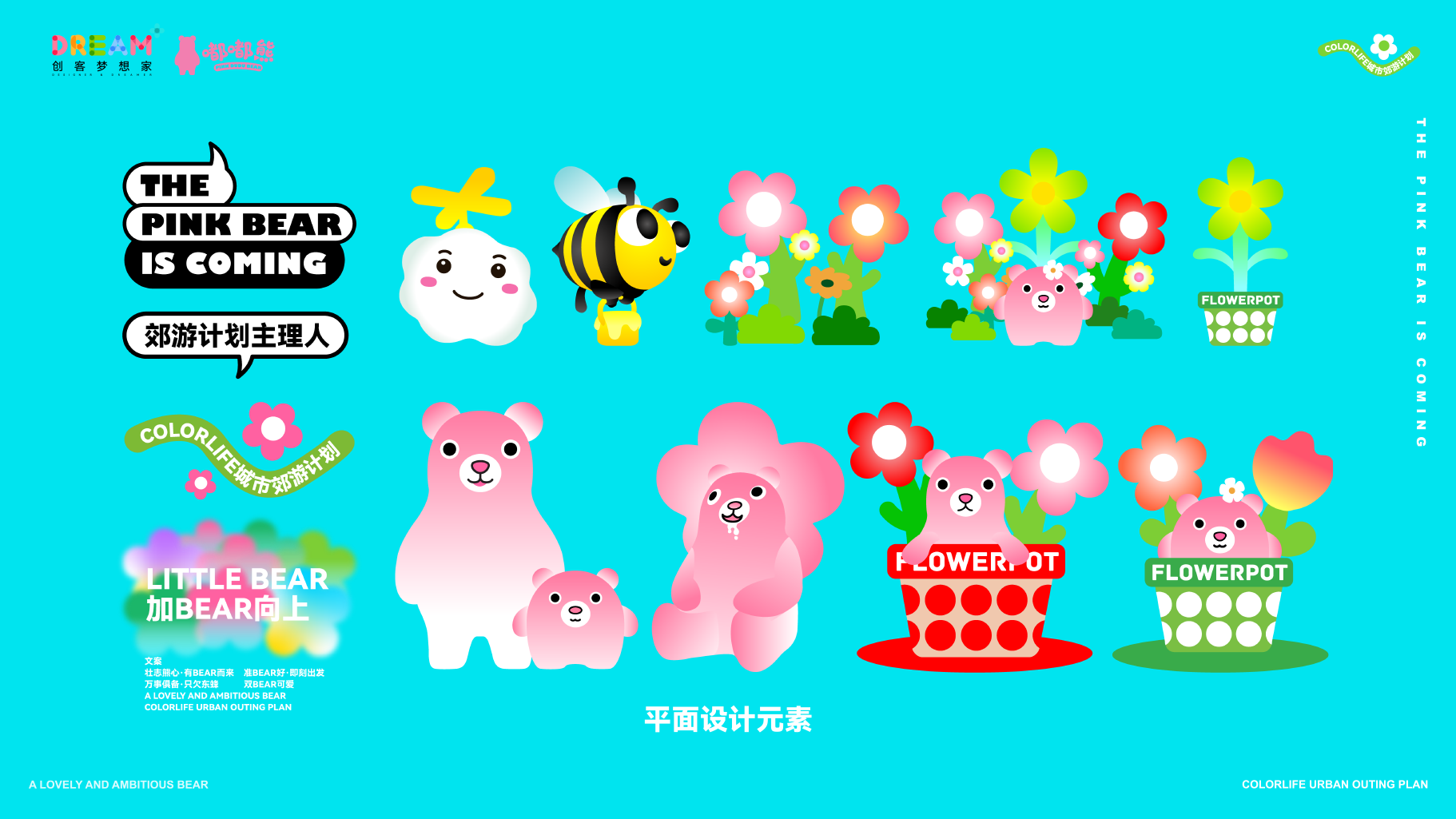 《嘟嘟熊夏日游记·COME ON 来浪》· 海滩风室内设计-61