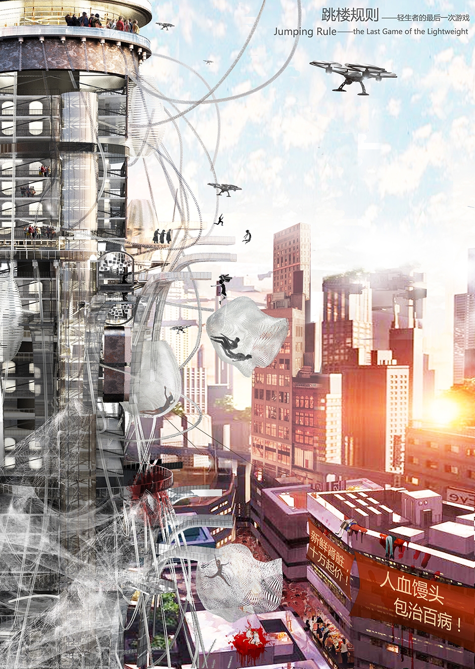 美丽新世界计划(Living New World)-65