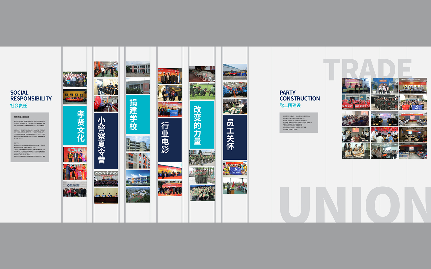 杭萧钢构品牌展示墙设计 | 创新版式与标准色融合-29