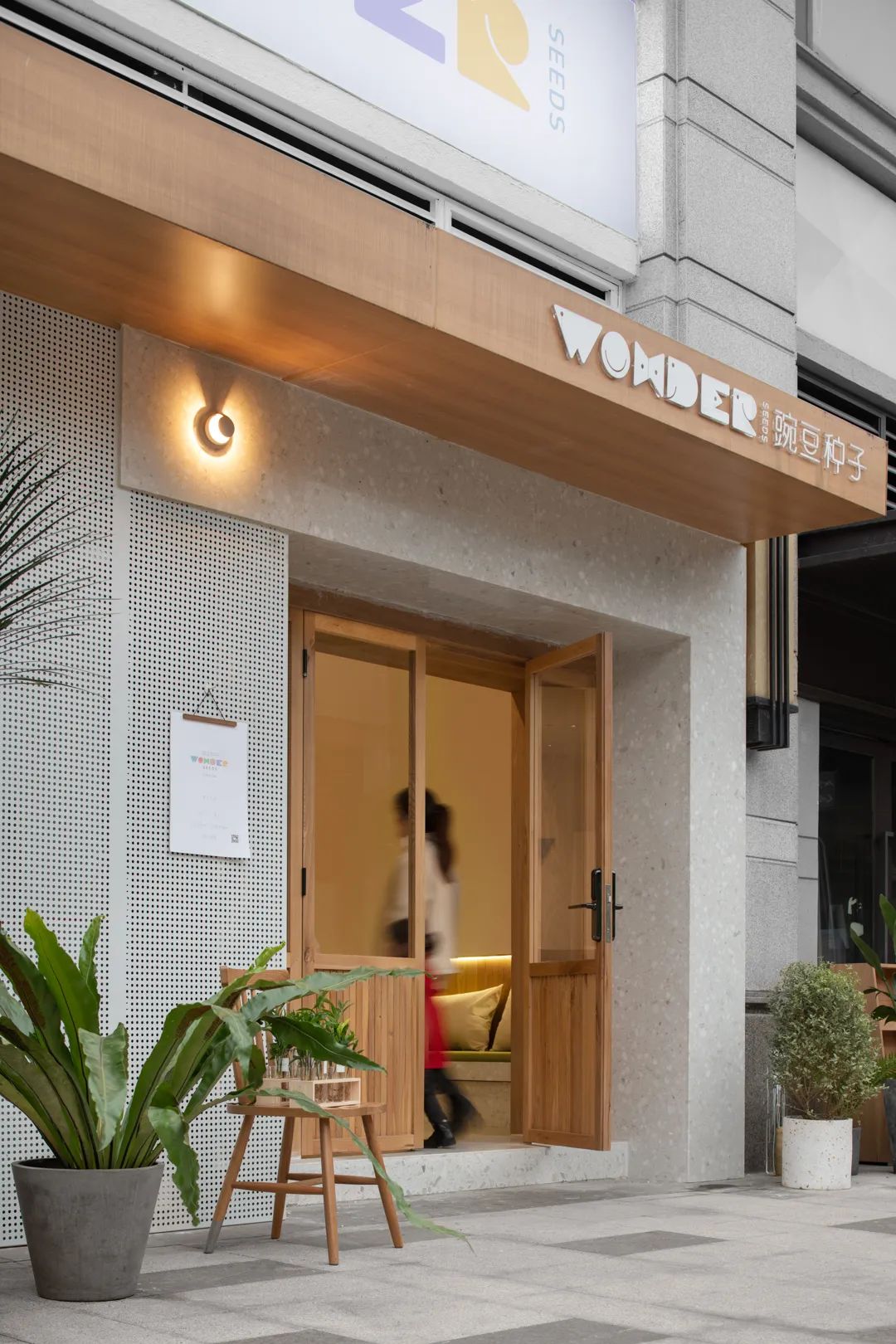 重庆豌豆种子绘本馆——复合审美与实用性的完美结合-18