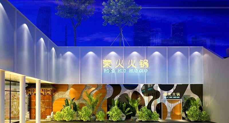 大荣中心美食广场-5