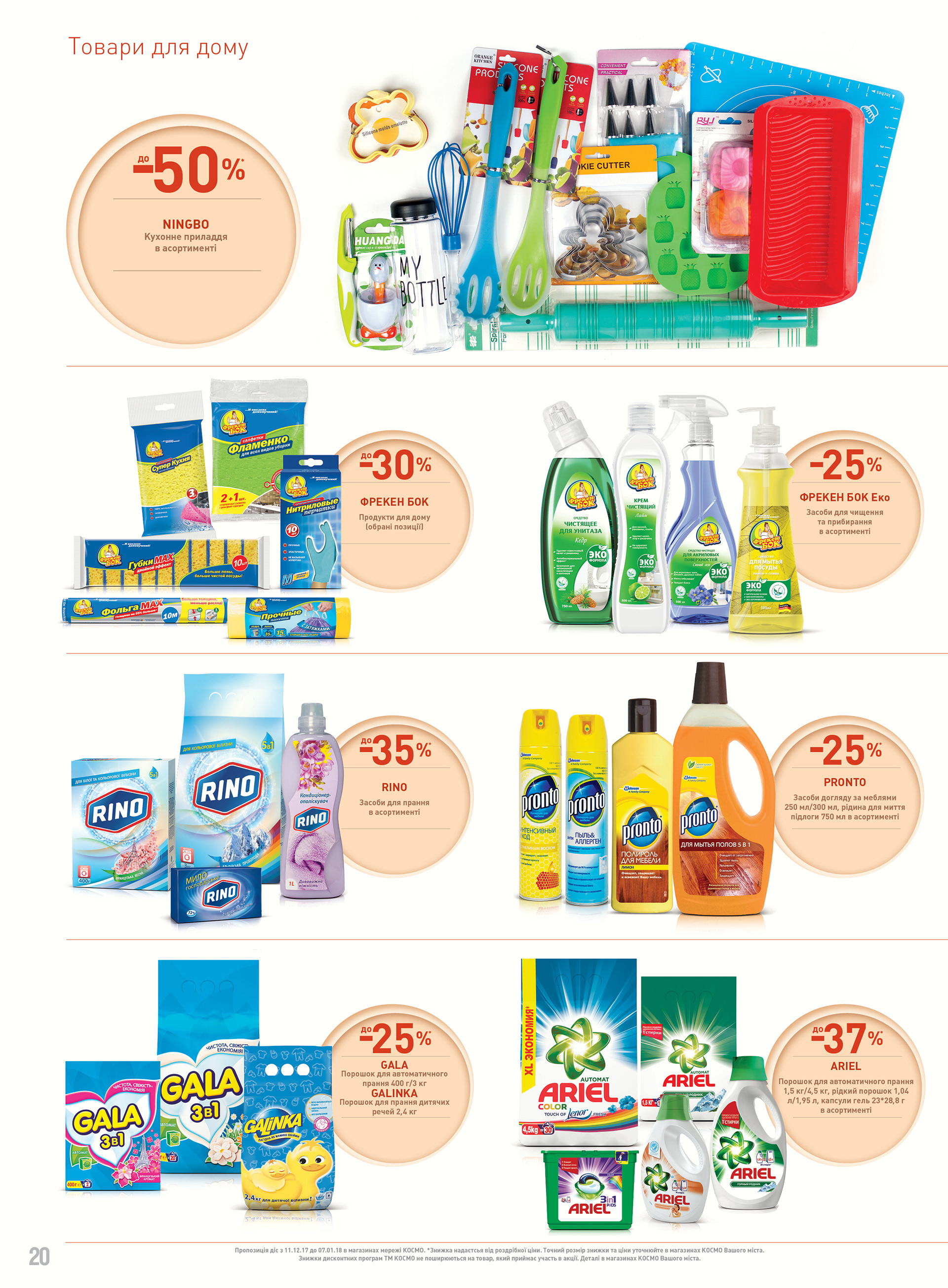 KOSMO广告目录制作项目-34