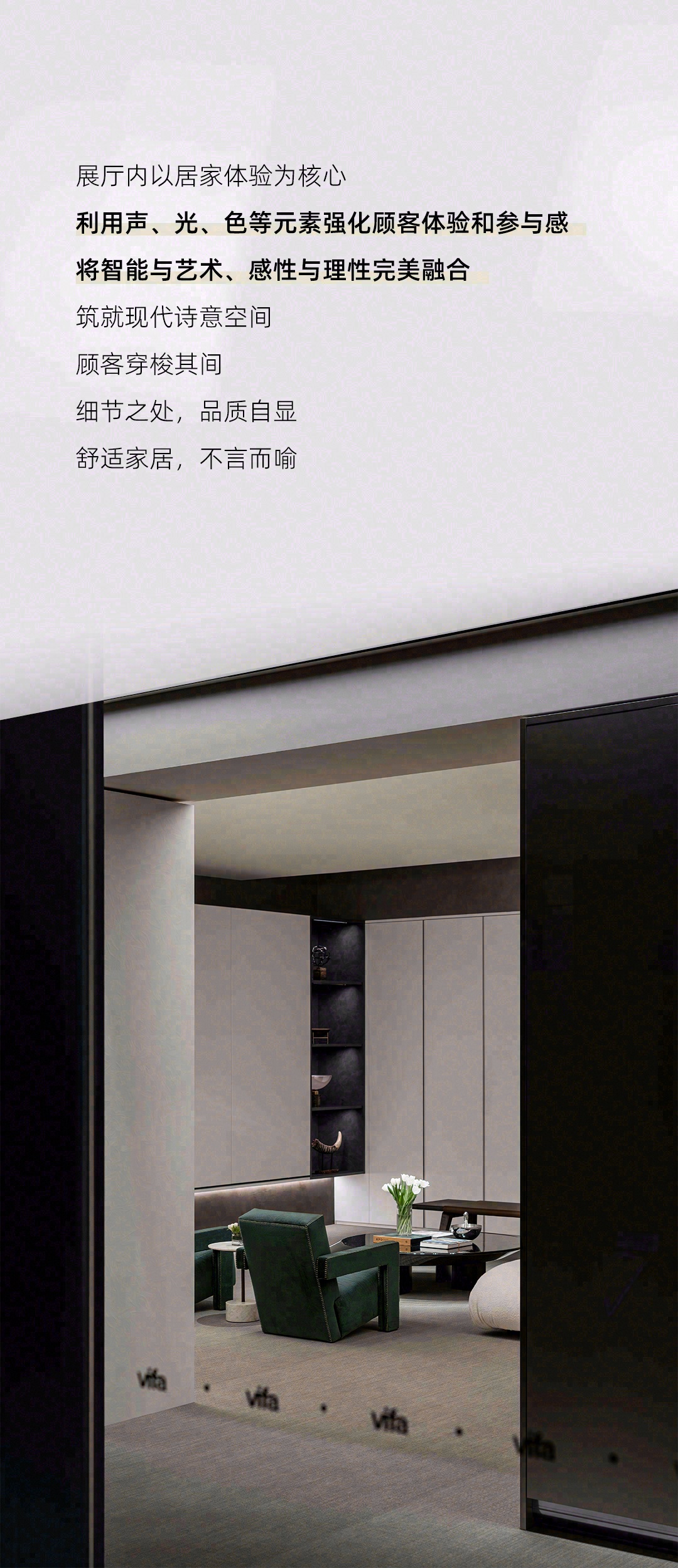 【意式极简】高定家居旗舰展厅丨沉浸感受生活美学-3