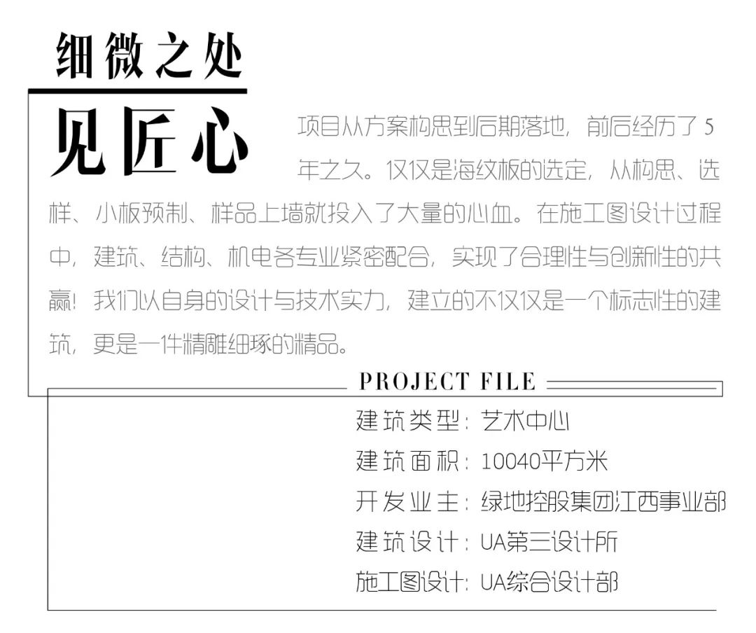 景德镇昌南里艺术中心 | 斜柱设计助力异形建筑落地-80