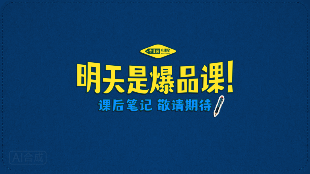 双11仪器+洁面+防晒+卸妆小课堂课后笔记｜最适合自己的产品一目了然！-36