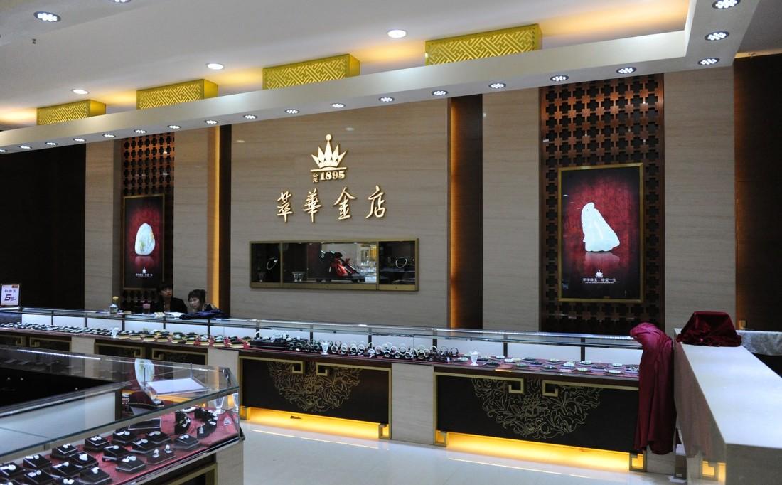珠宝店 金店 350平丨添美设计-7