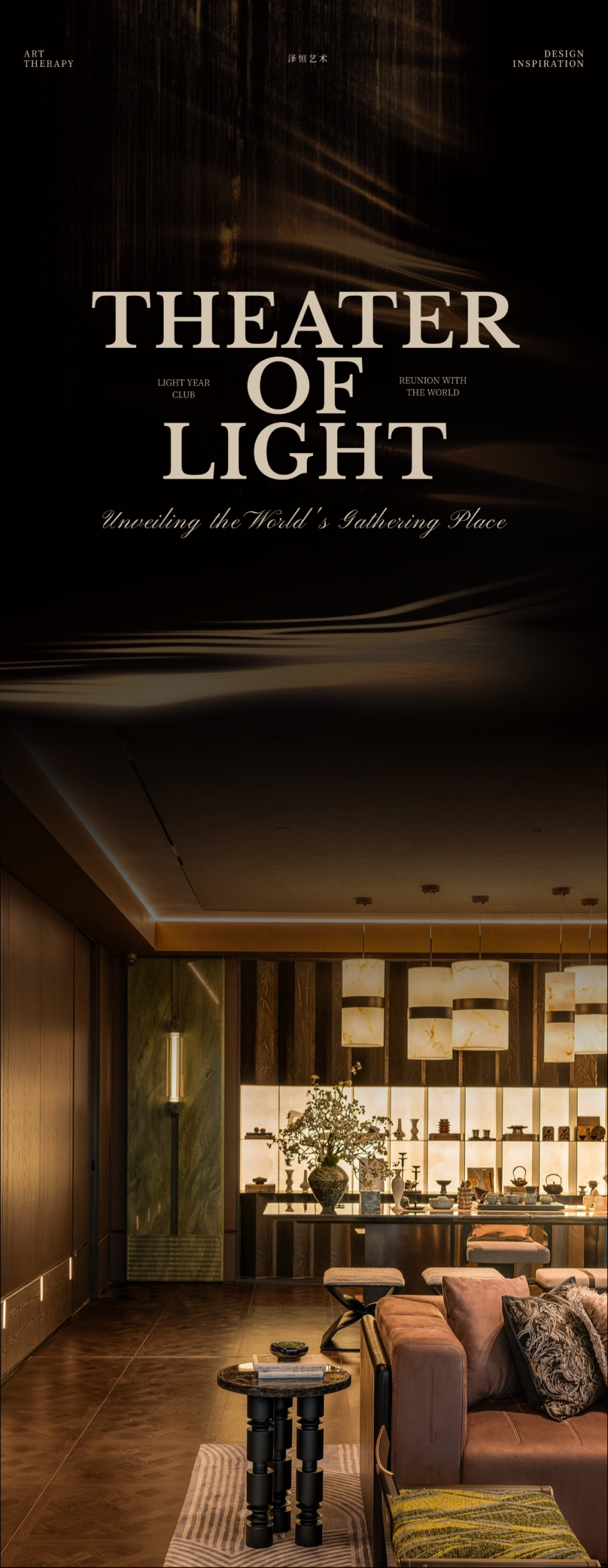 合肥龙湖光年中心总裁会所丨中国合肥丨泽恒装饰艺术设计(重庆)有限公司-0