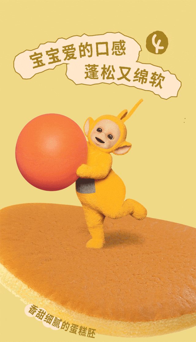 @天线宝宝 喊你吃莓莓芋泥蛋糕啦！-8