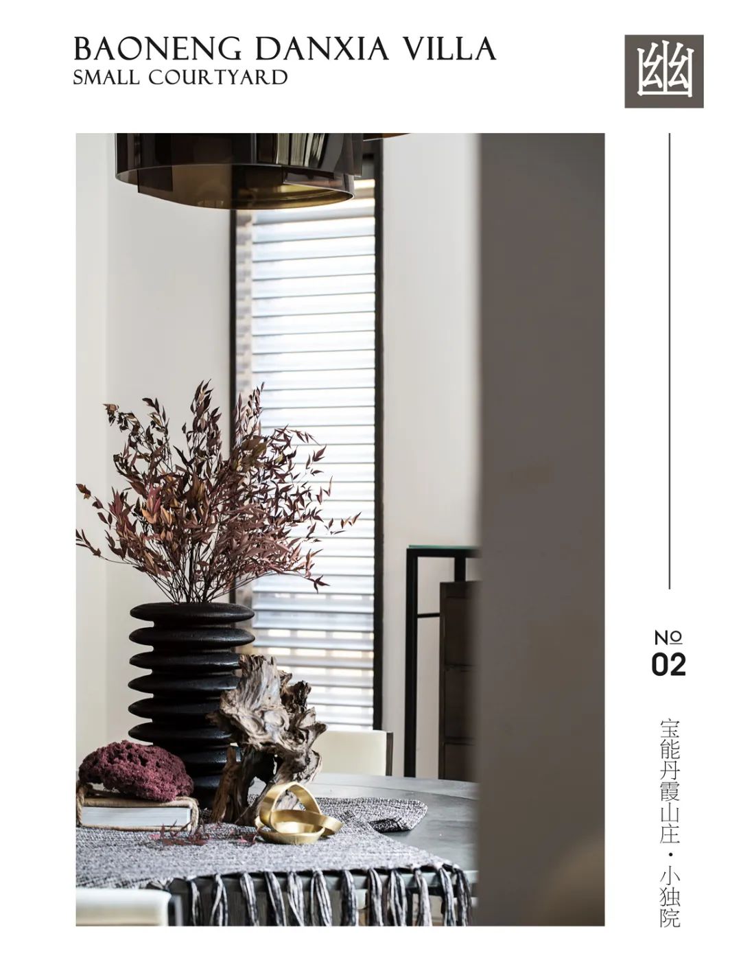 宝能丹霞山庄 | 东西方自然观的共生实践-74