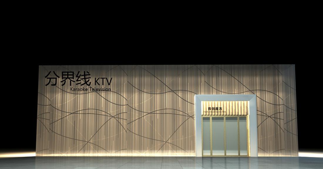 
分界线KTV -0