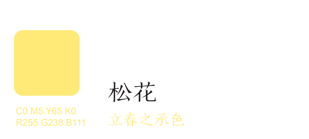 故宫传统颜色介绍丨日本设计小站-11