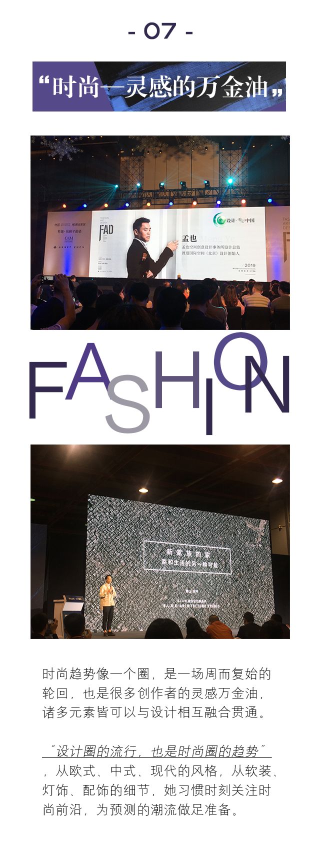 颜值实力兼具的设计师，用美学诠释“壹生壹宅”-20