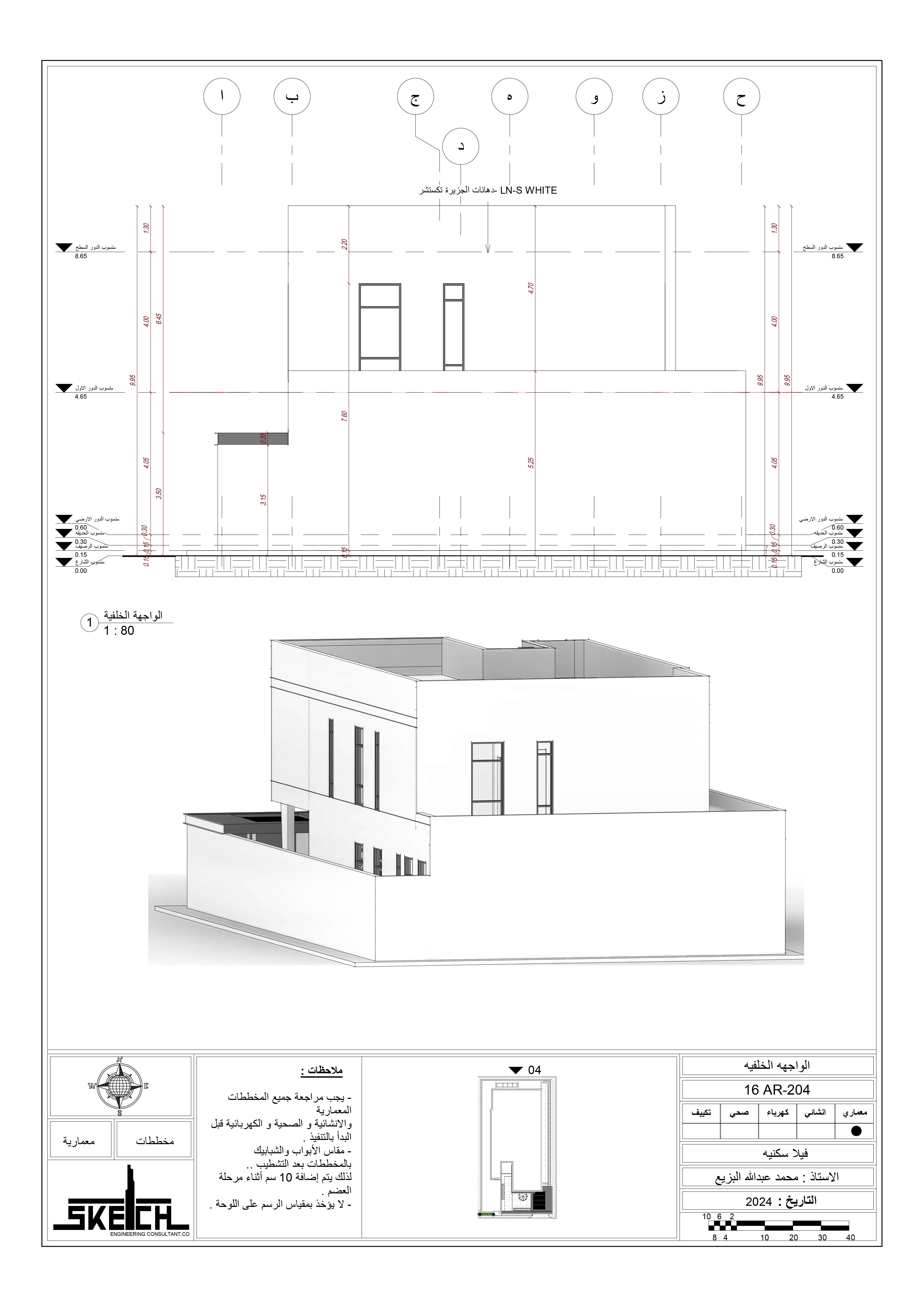别墅丨Sketch Group-7