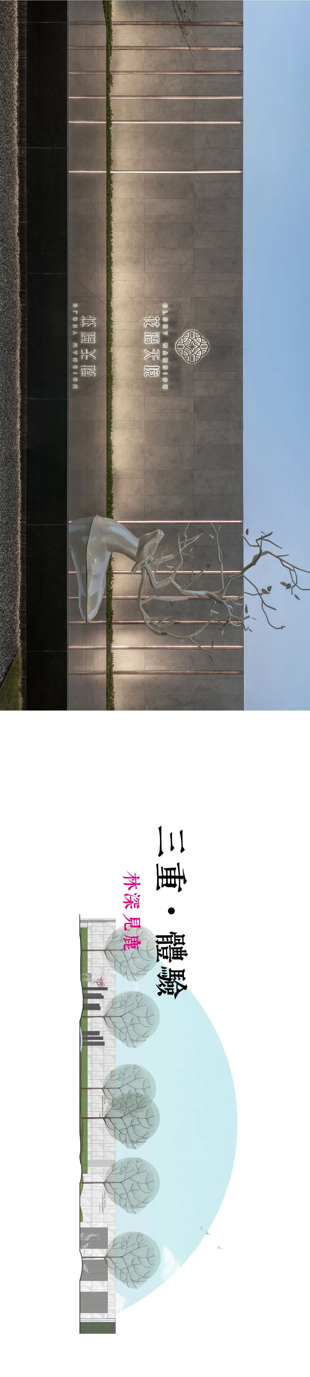 文人笔下的姑苏生活图卷|苏州花语天境-13