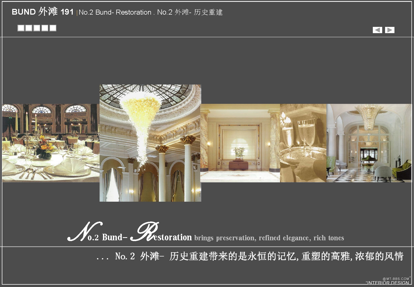 WILSON  海外滩191地块(华尔道夫酒店)方案概念设计-3