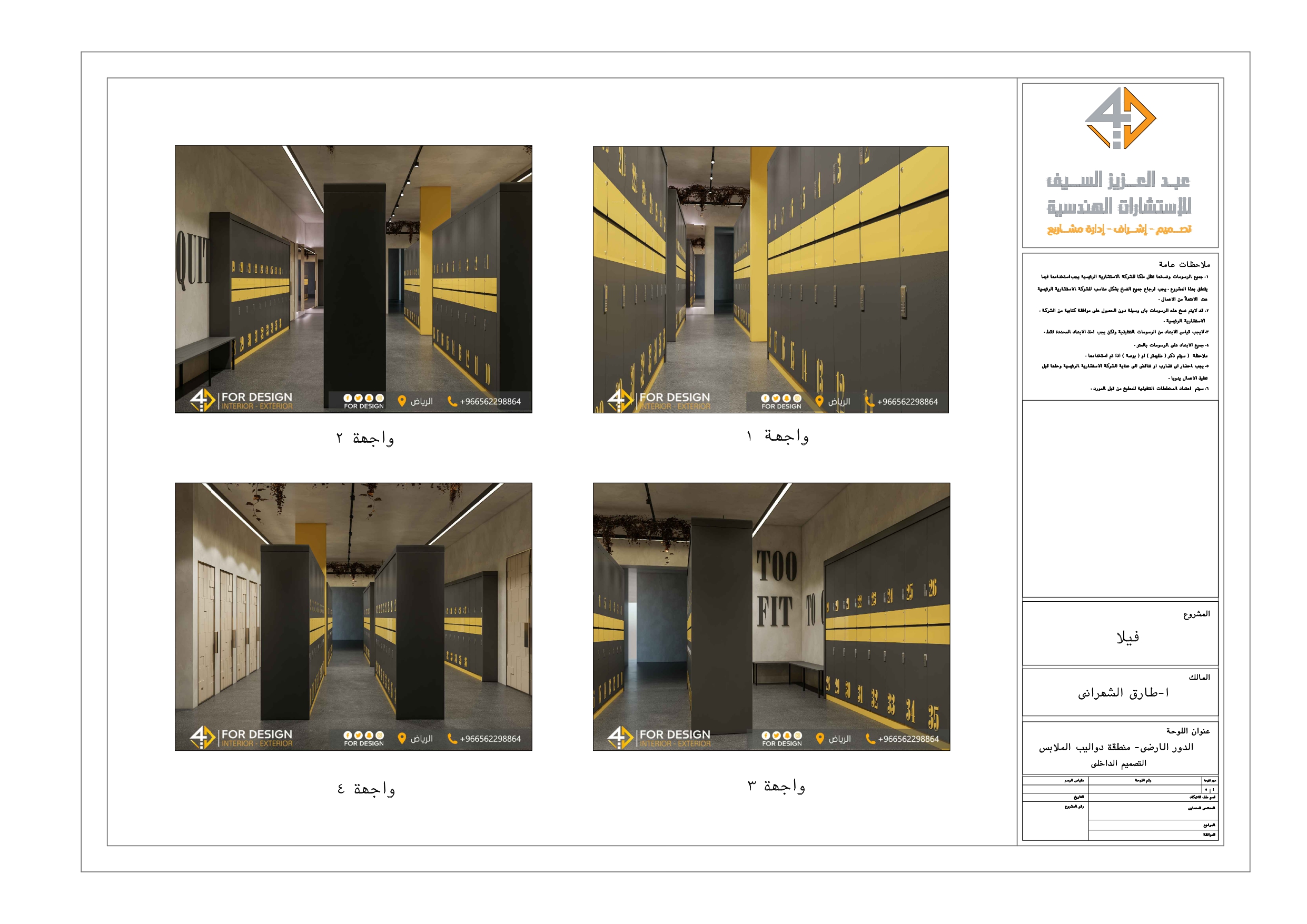 SHOP DRAWING OF LOCKER OF GYM IN KSA-0