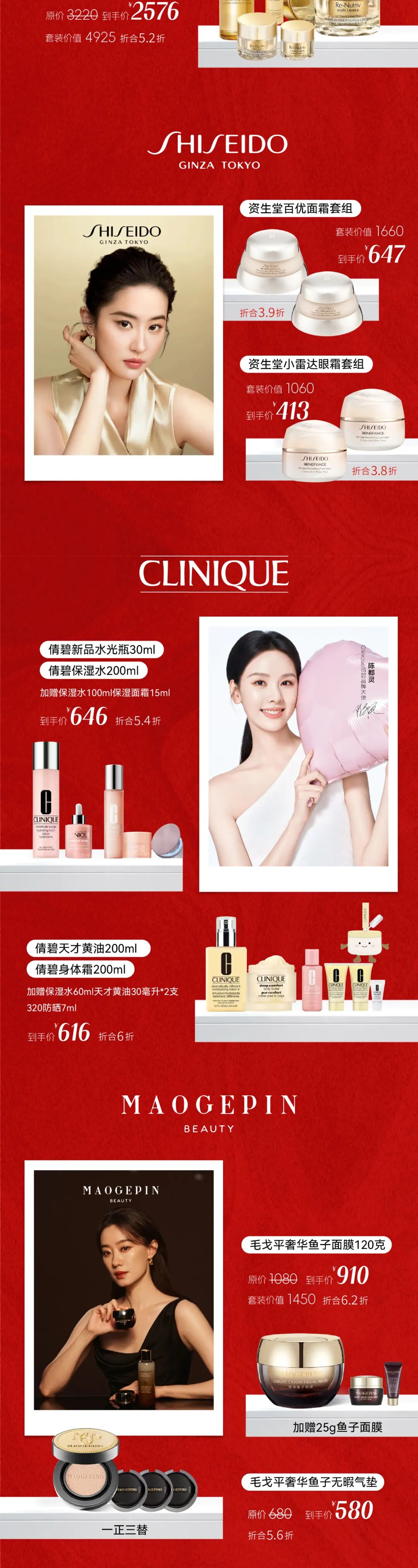 双节惊喜看这里！黄金至高克减120；自然堂大额补贴已就位；国漫展、音乐会、昆虫展齐聚嗨玩小长假！-5