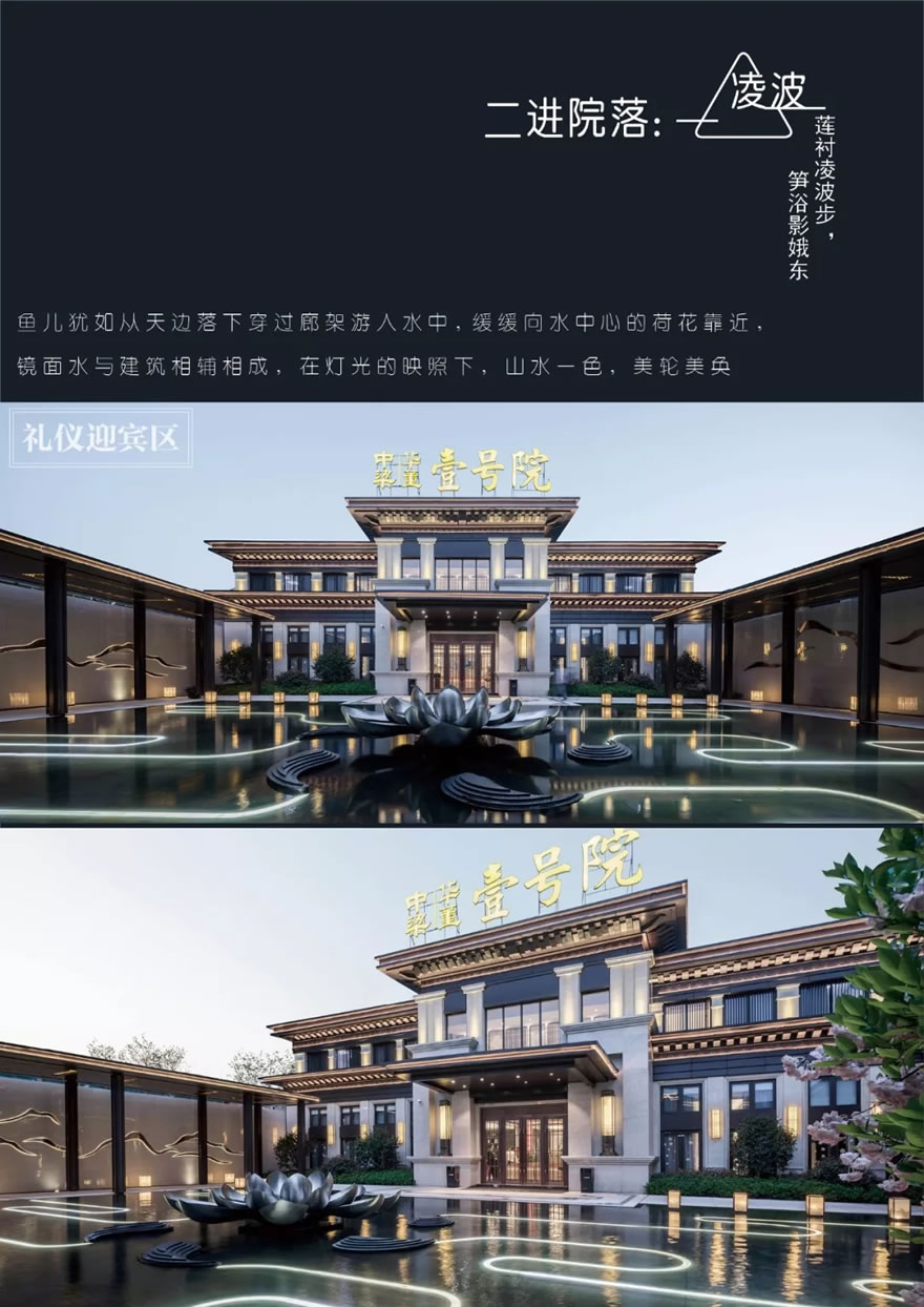 杭州中梁华董壹号院 | 帝奥设计集团 | 中国浙江杭州-7