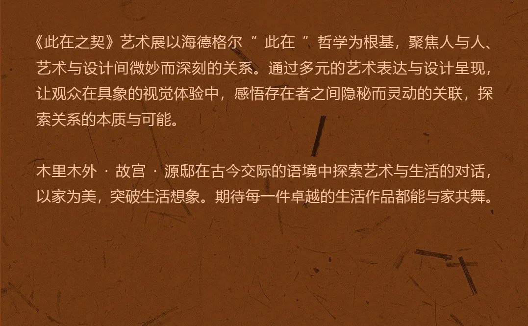 中国最新设计，木里木外故宫展厅，500年四合院文化遗产丨Yabu雅布-49