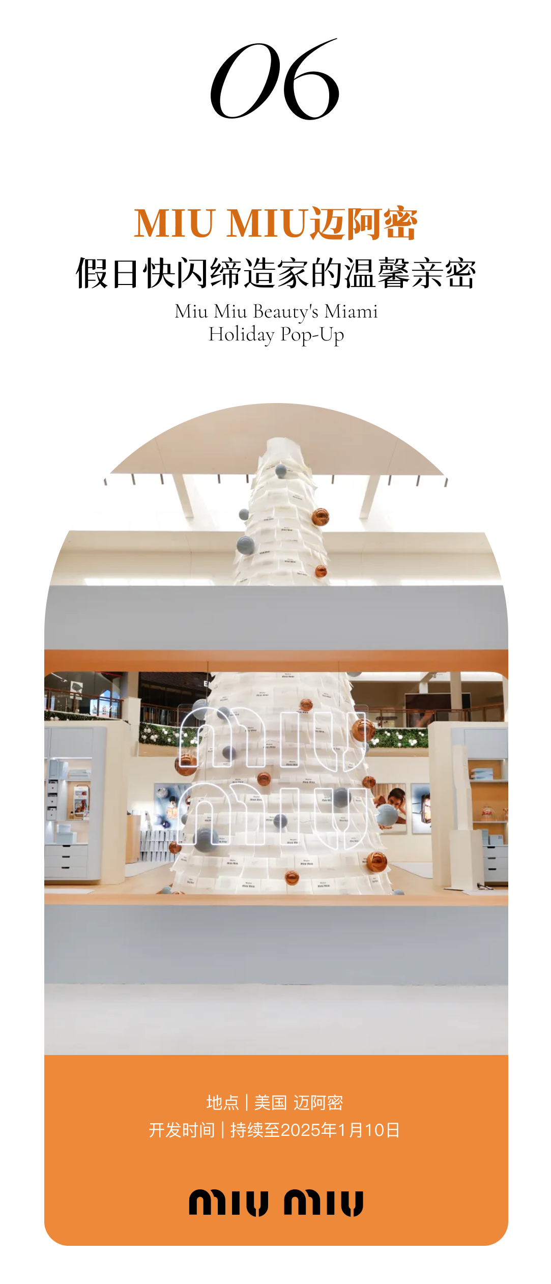 香奈儿“冬日星空”新年限定快闪丨中国北京丨法国艺术家Delphine Dénéréaz-45