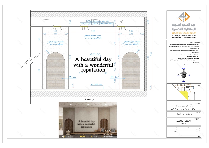 Working drawing of Reception and waiting in KSA-11