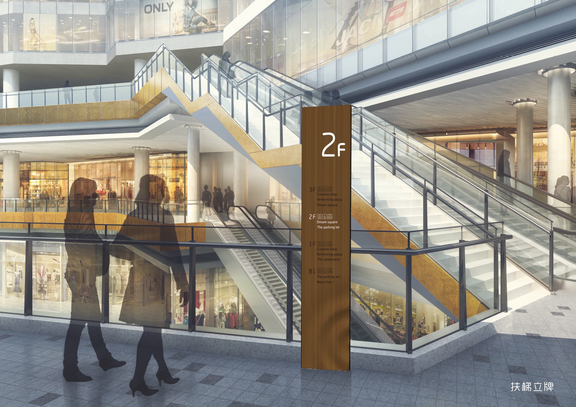 上海梦中心——标识导视设计-59