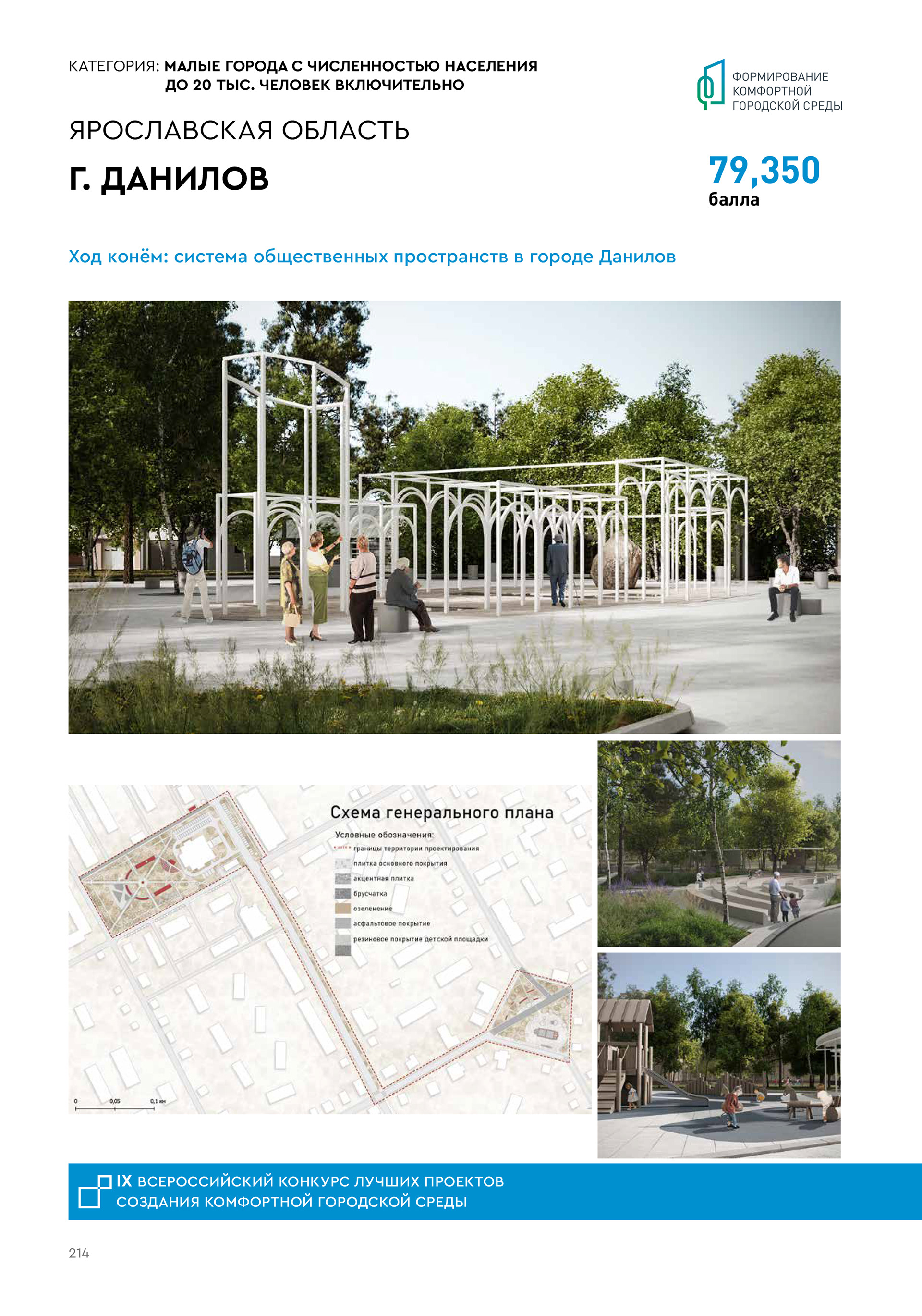 Preobrazhenskaya Square项目丨俄罗斯雅罗斯拉夫尔丨Alena Kokueva,Silviya Al Ubed等-48