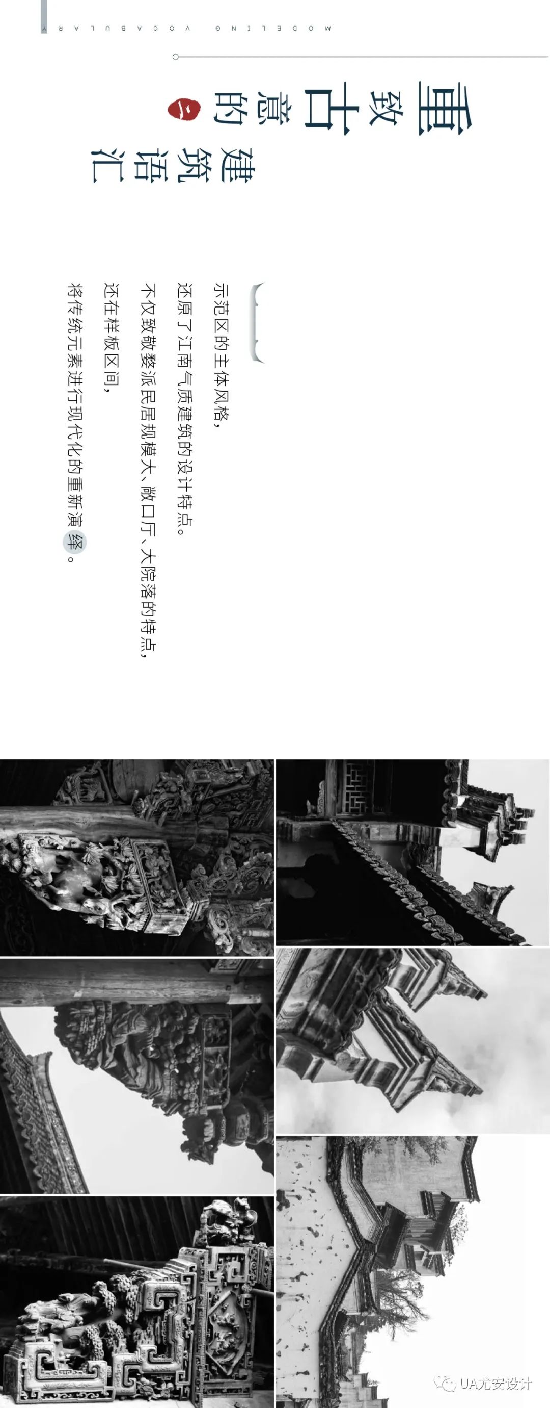 义乌建发佛堂江映月示范区丨建发集团-52