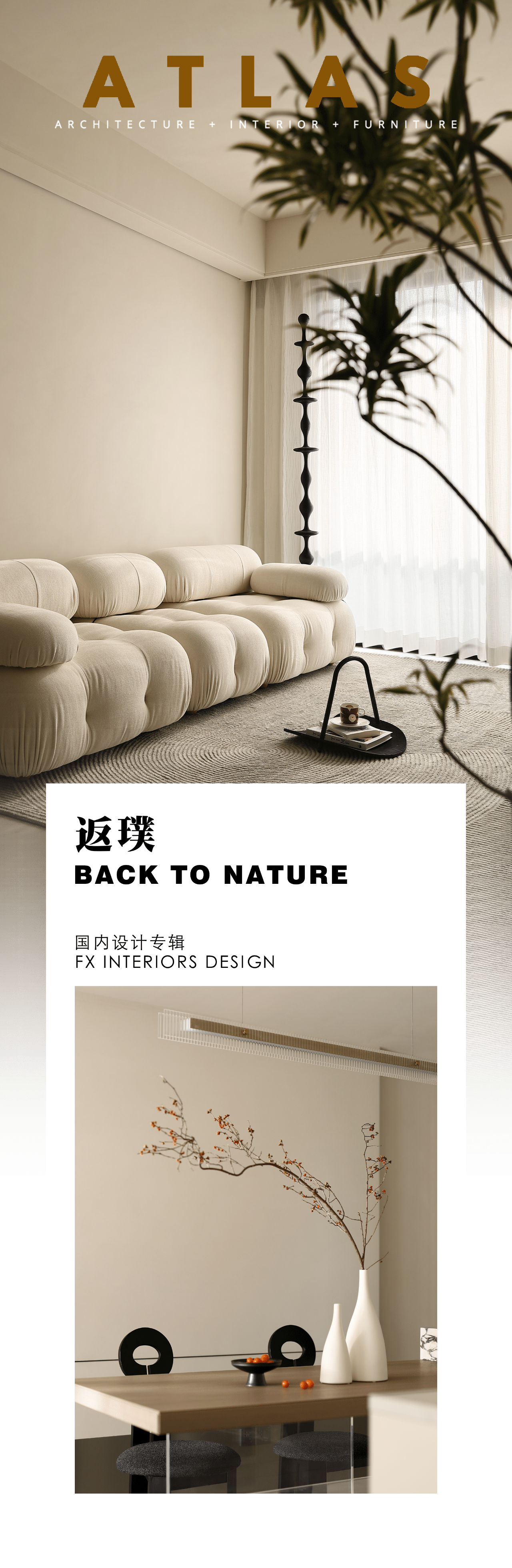 返璞 • BACK TO NATURE丨中国深圳丨FX 风向设计-0