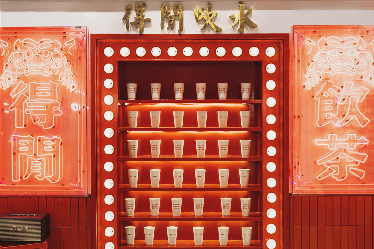 得闲饮茶公司旗舰店复古风格室内设计-13