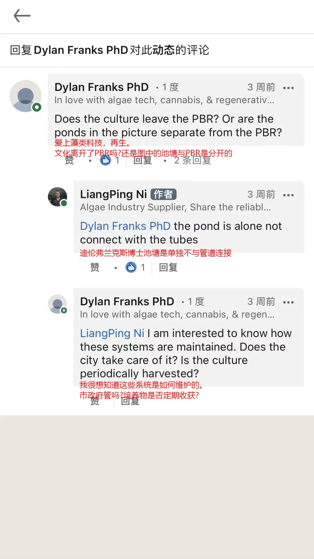 微藻实验花园：景观设计中的绿色新篇章-108