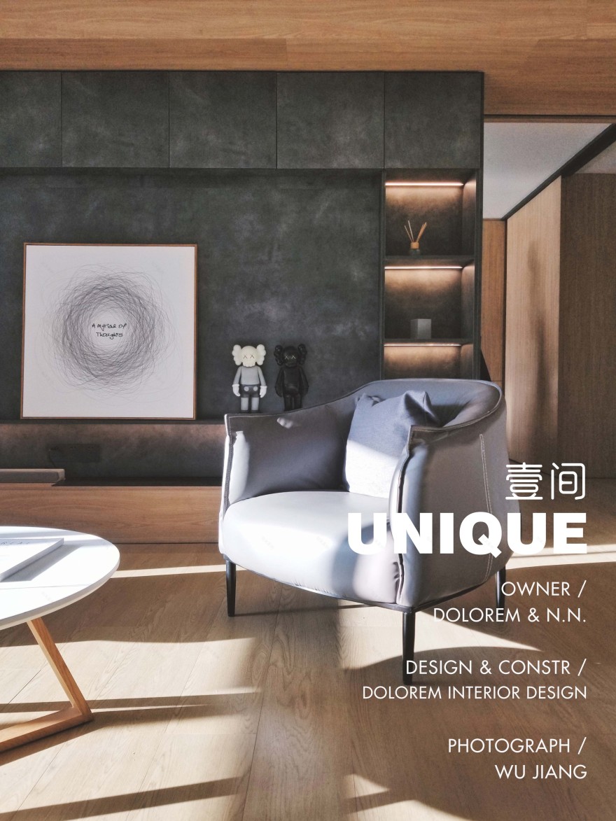 壹间,UNIQUE · 简约与丰富并存的小户型设计丨中国南京-33