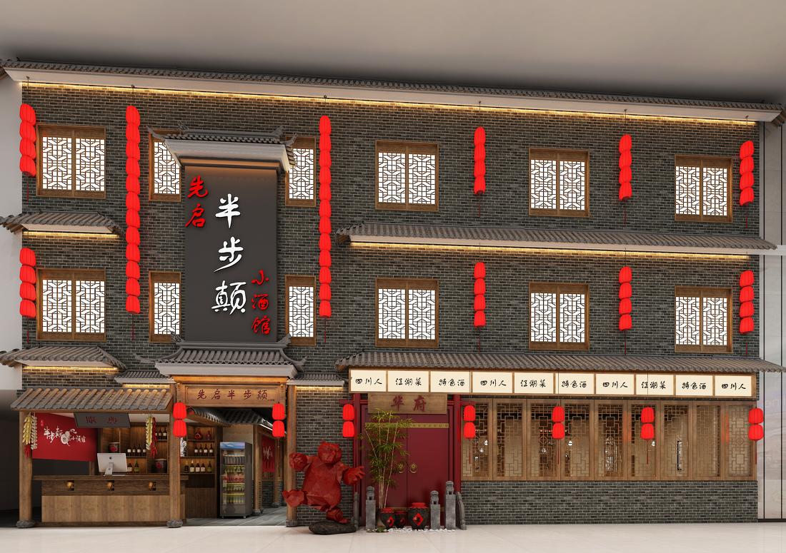 
先启半步颠小酒馆-无锡八佰伴中心店 -0