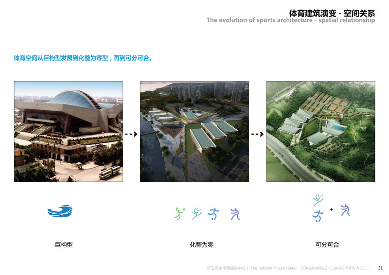 桐乡全民健身中心丨施旭东-21