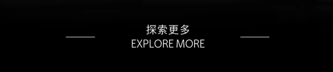 一图看懂全新高山的“精致主义”-10