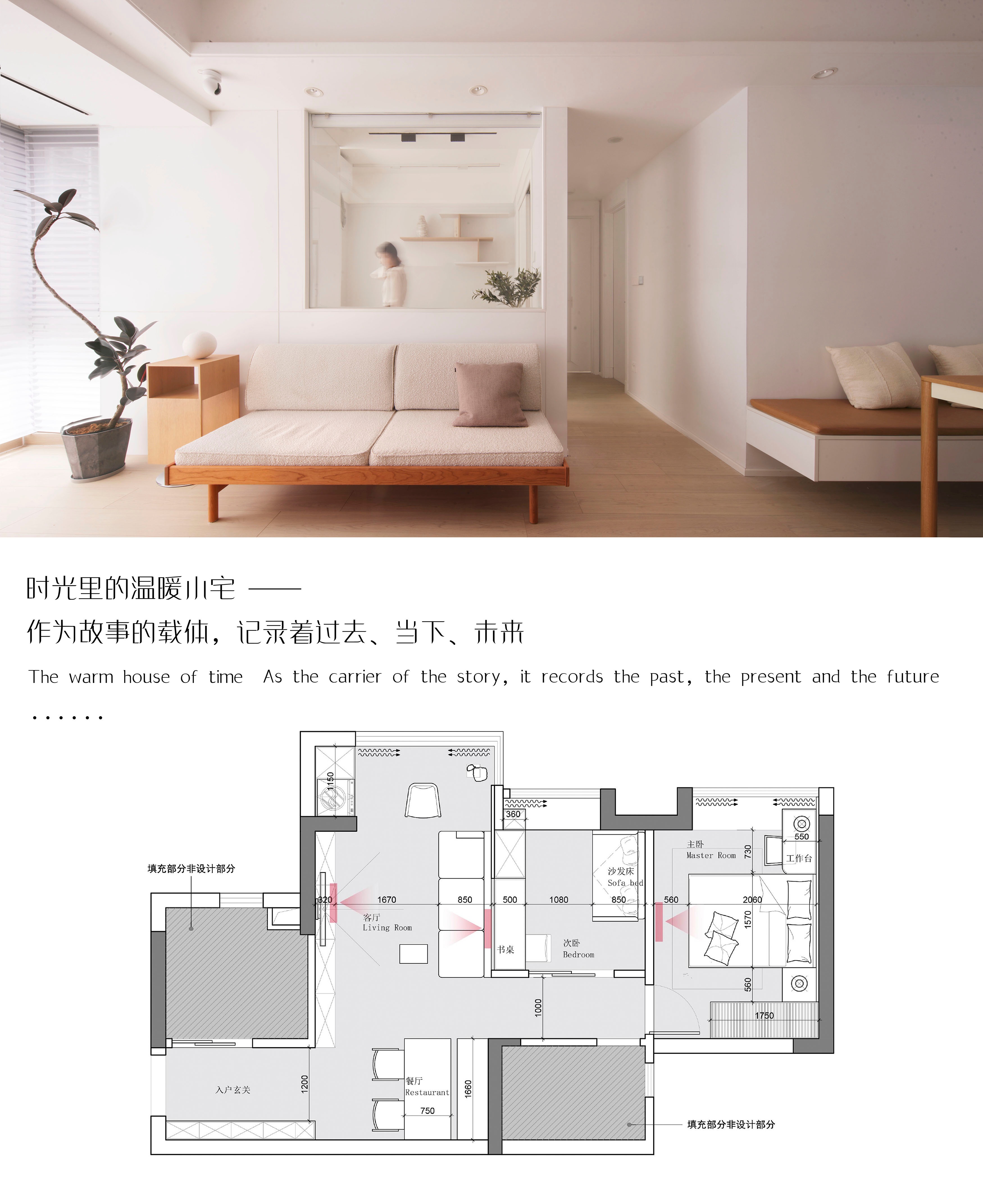 时光里的温暖小宅-21