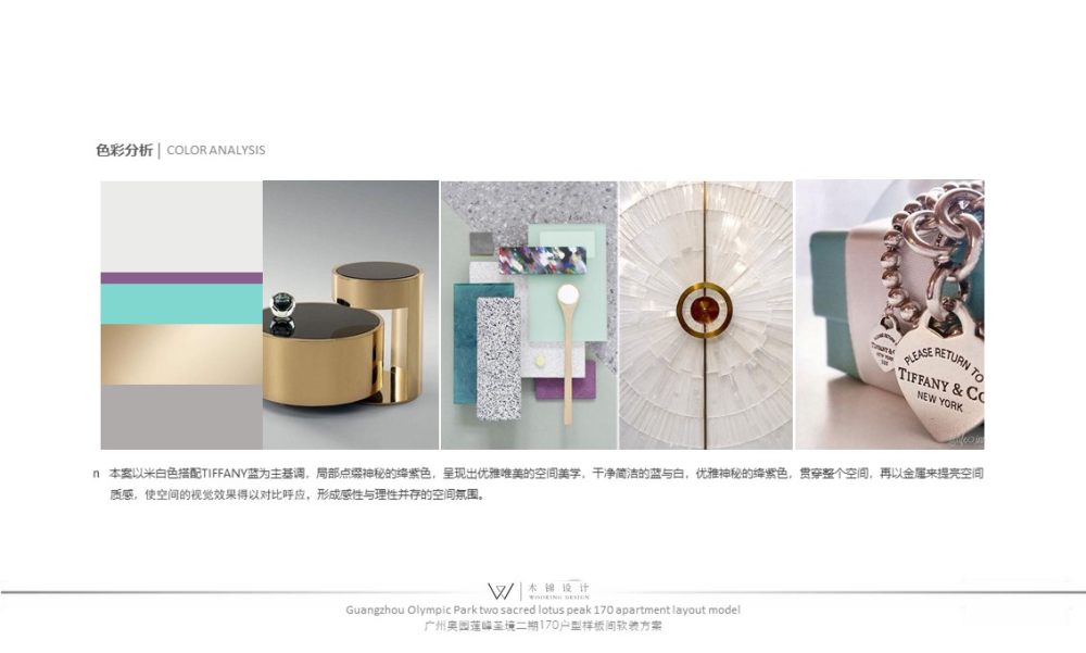 广州奥园莲峰圣境二期 170 户型样板间 | 现代简约与自然融合的宜居空间-5